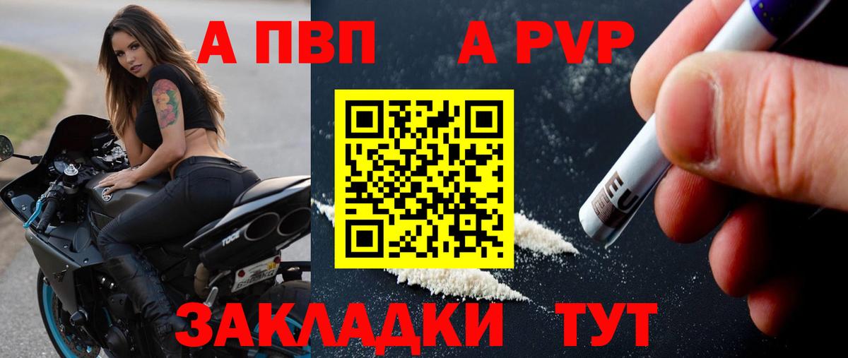 Ирбит  Alpha-PVP VHQ  Alpha PVP СК  магазин    Вход с VPN 