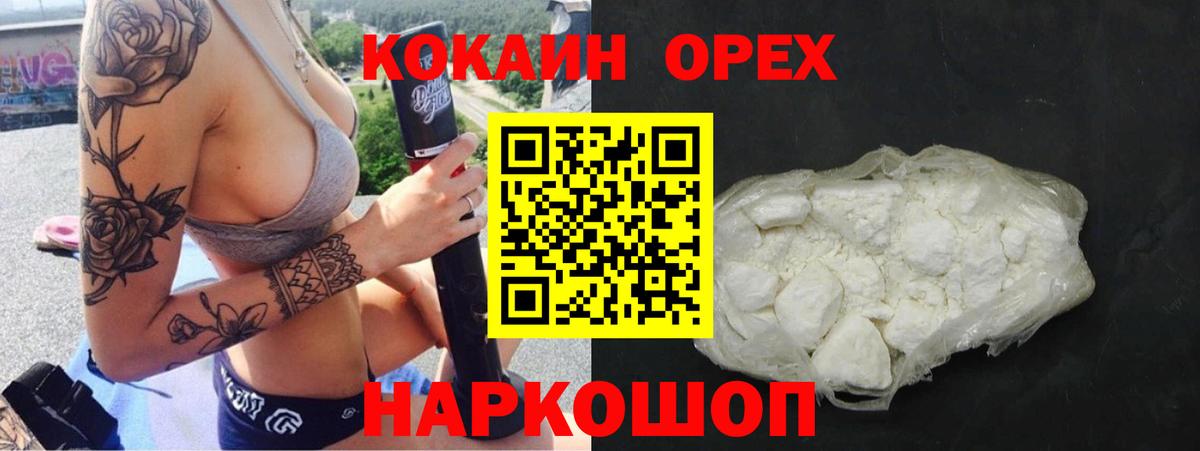 COCAIN 98% Ирбит