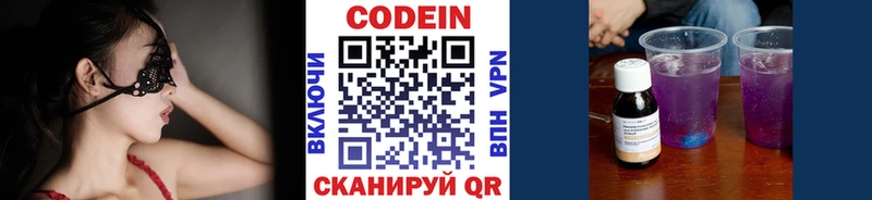 Codein напиток Lean (лин)  KRAKEN вход  Ирбит 