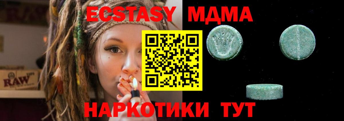 Экстази MDMA  Вход с VPN  как найти наркотики  Ecstasy  Ecstasy ешки  Ирбит 