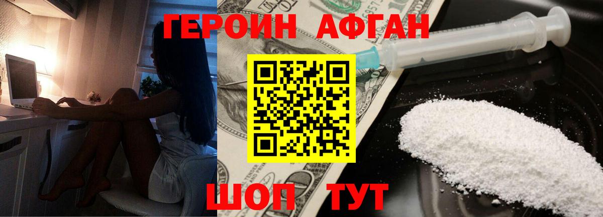 Героин белый  Ирбит 