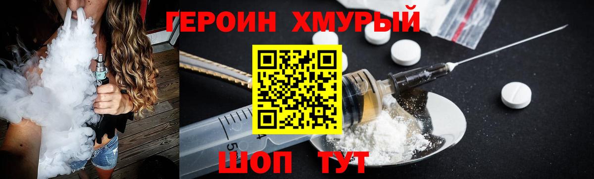 Героин герыч Ирбит