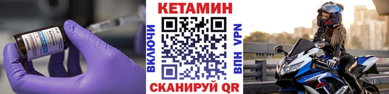 Кетамин VHQ  Ирбит 