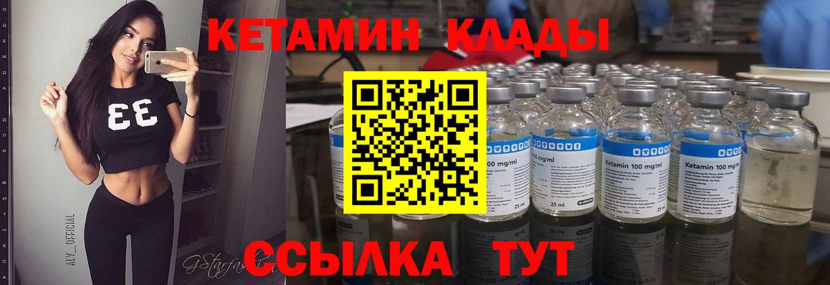 Ирбит  КЕТАМИН VHQ  Кетамин ketamine  Вход с VPN 