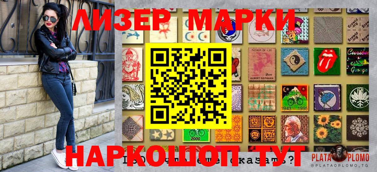 Марки N-bome 1,5мг Ирбит