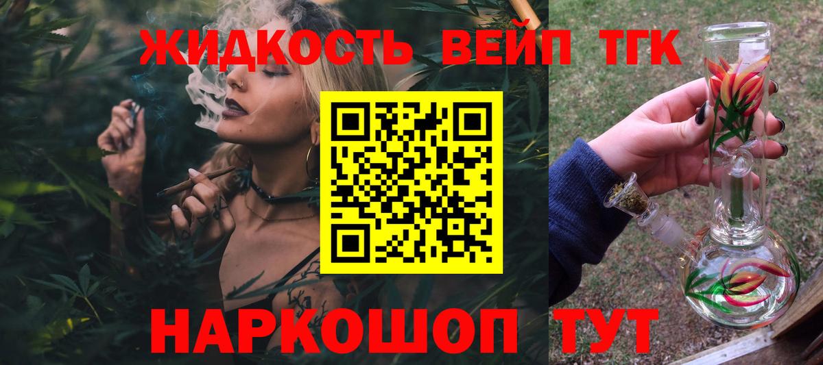 Дистиллят ТГК концентрат  ТГК концентрат  Вход с VPN  Ирбит 